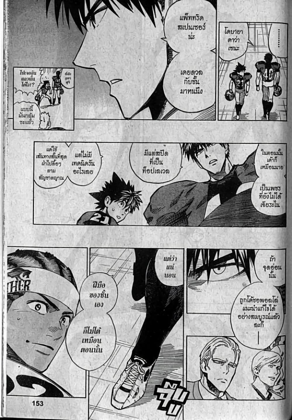 Eyeshield 21 page 5