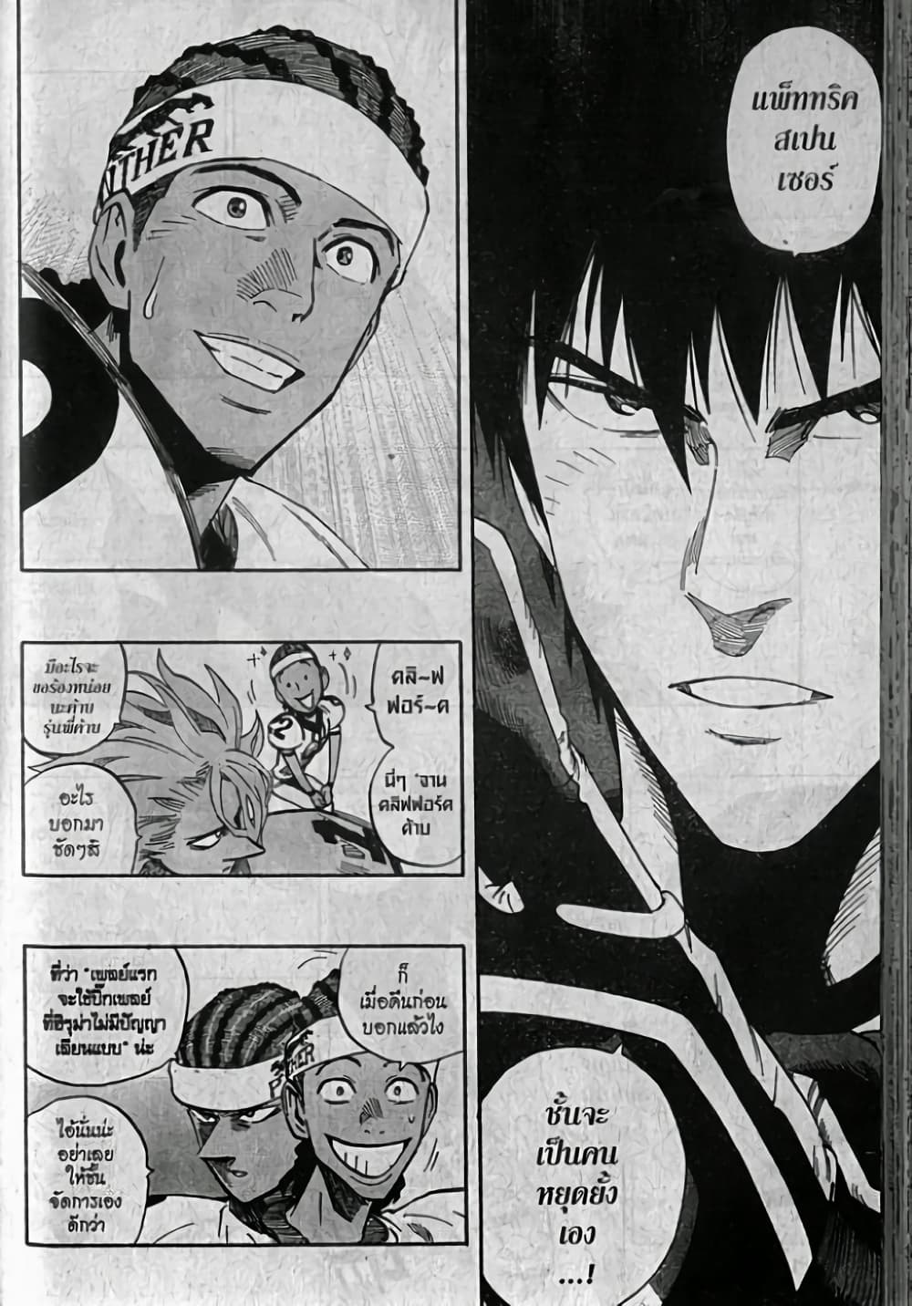 Eyeshield 21 page 6