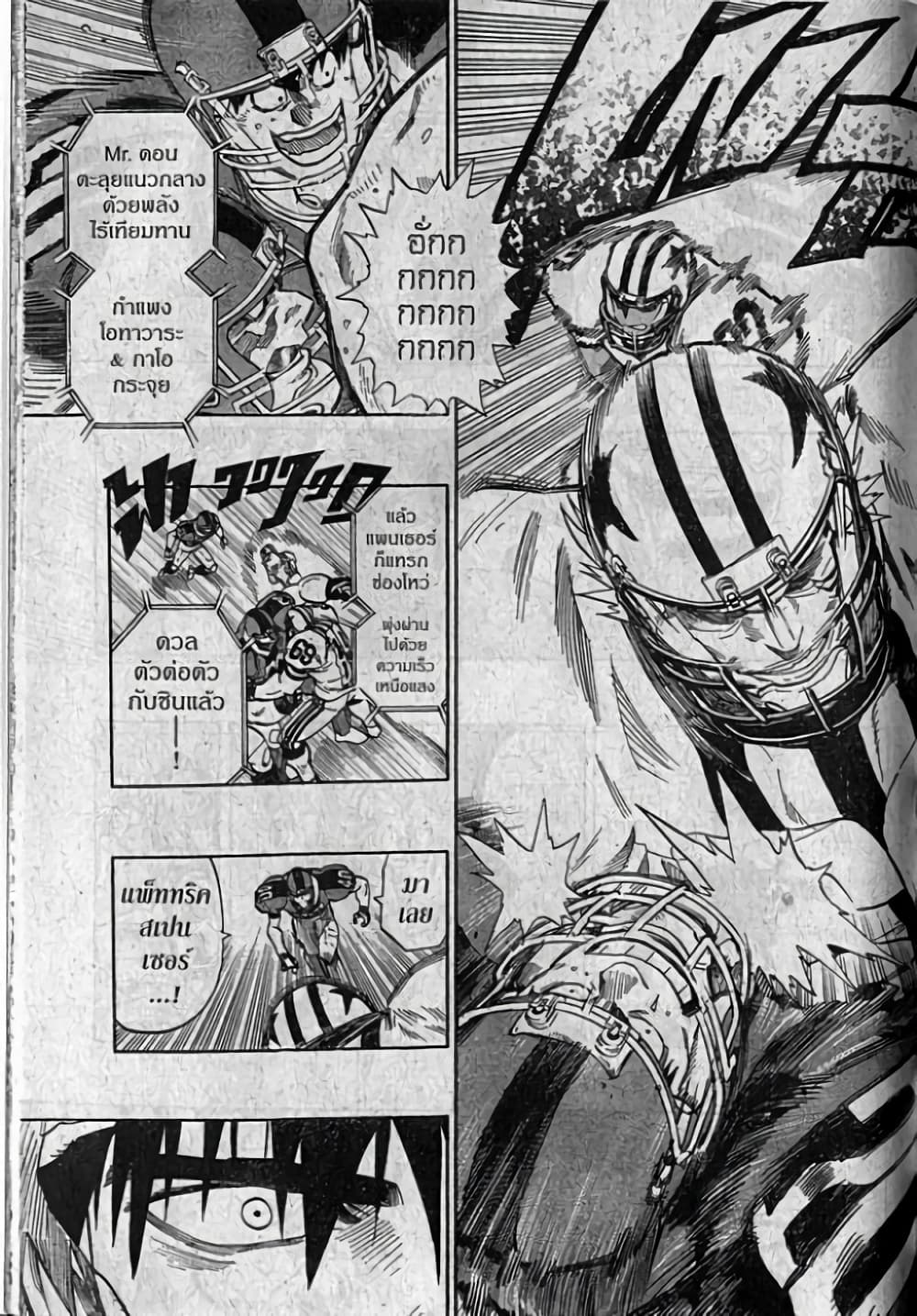 Eyeshield 21 page 9