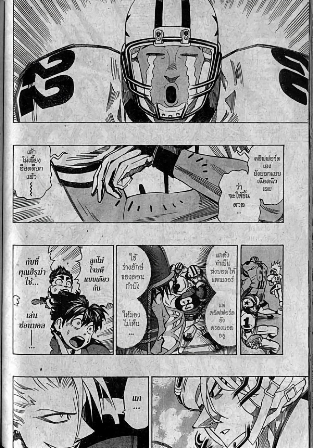 Eyeshield 21 page 10