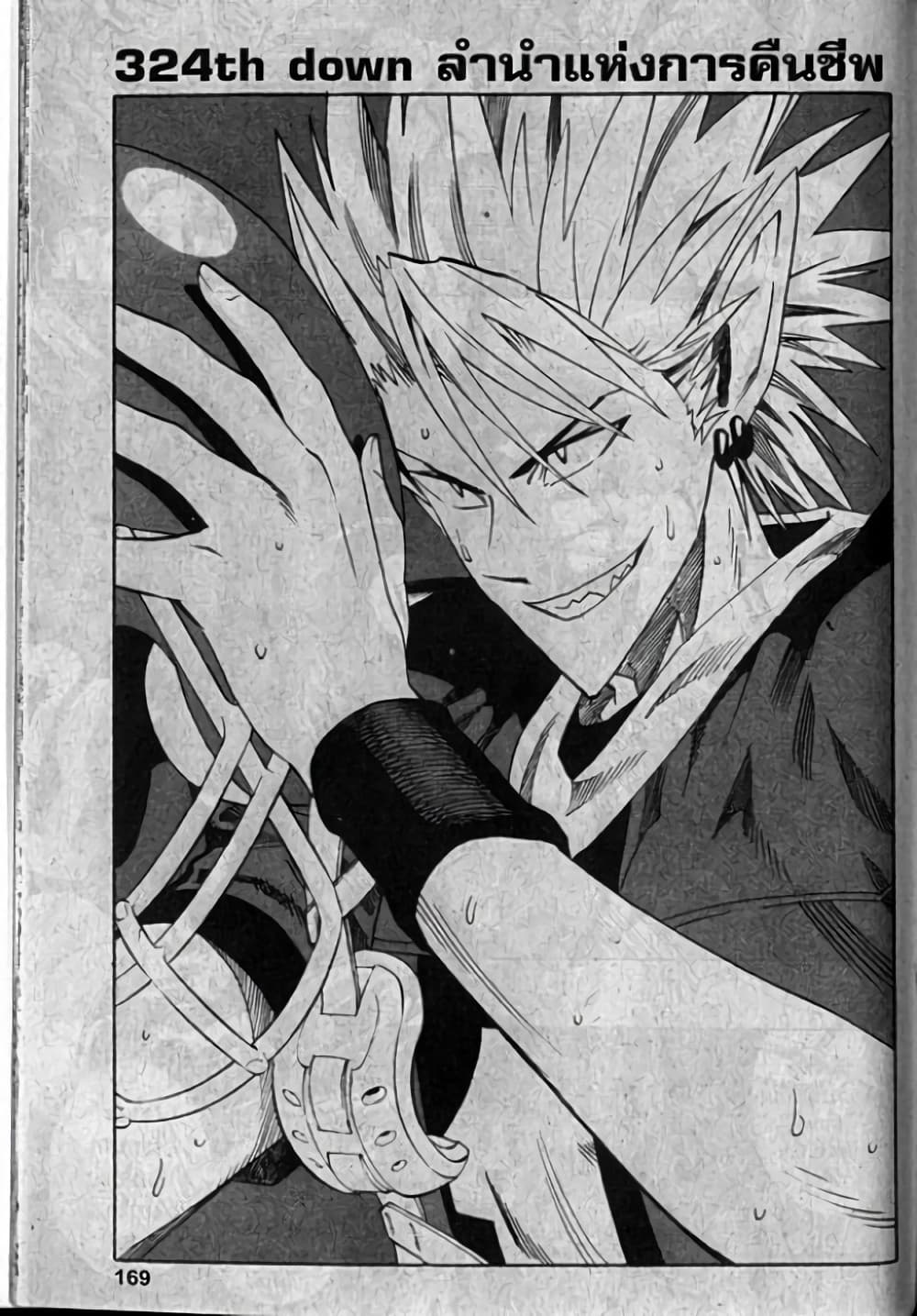 Eyeshield 21 page 1