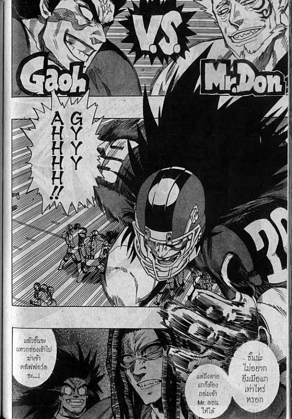 Eyeshield 21 page 2