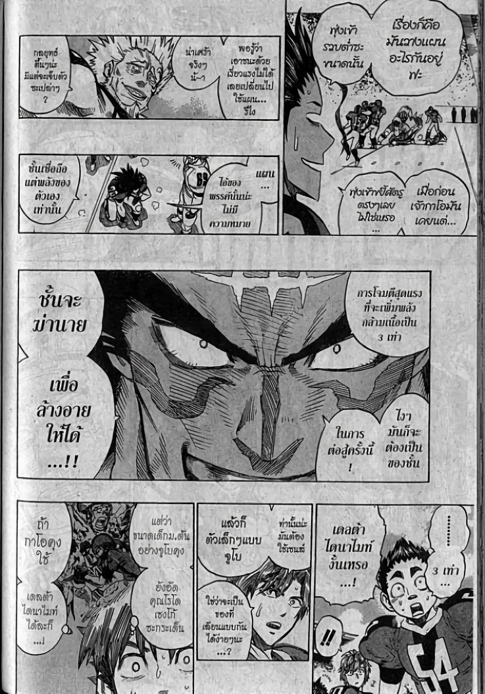 Eyeshield 21 page 4