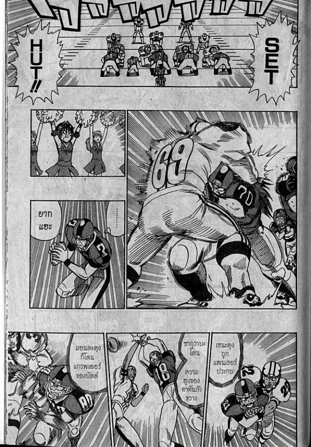 Eyeshield 21 page 5