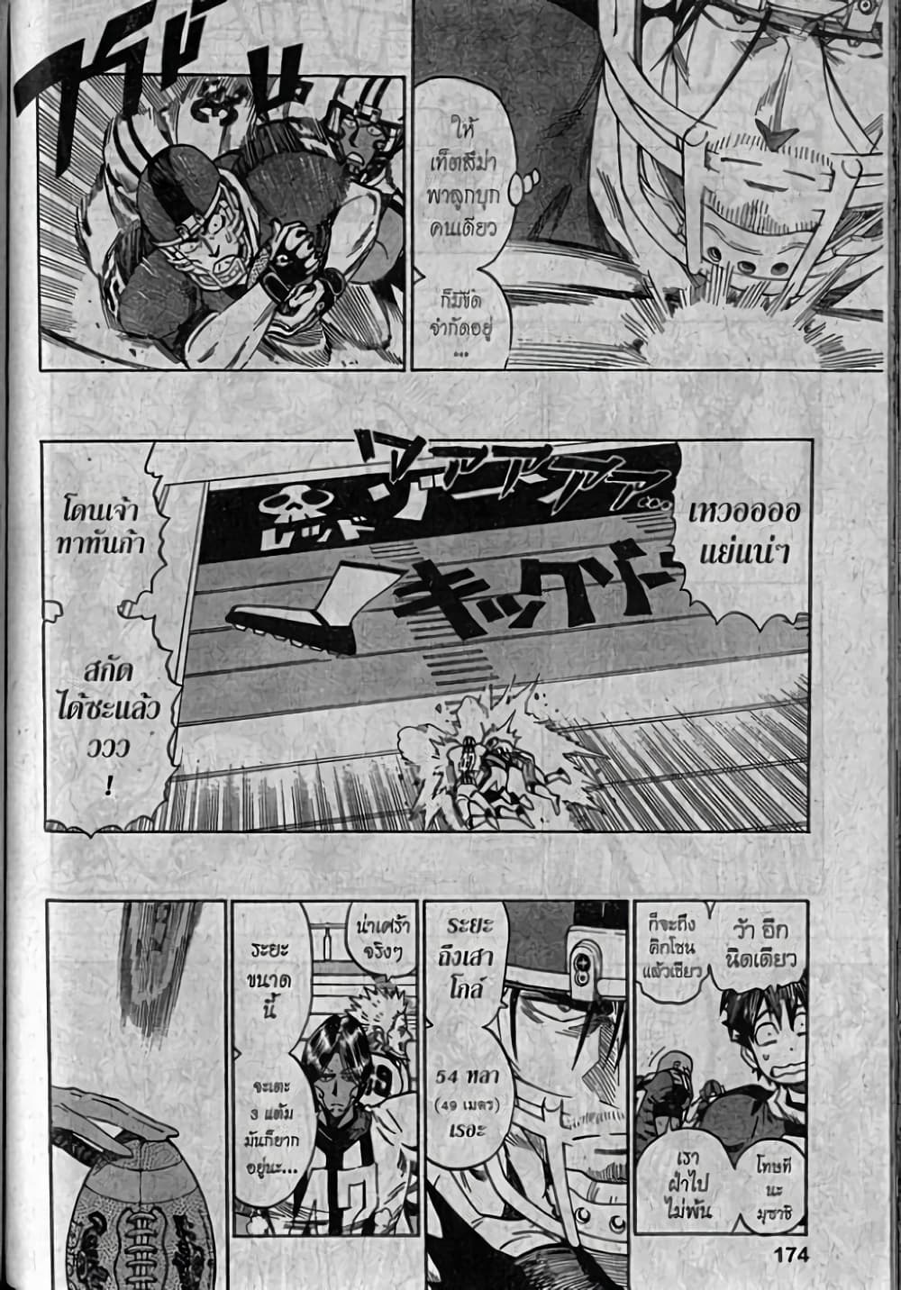 Eyeshield 21 page 6