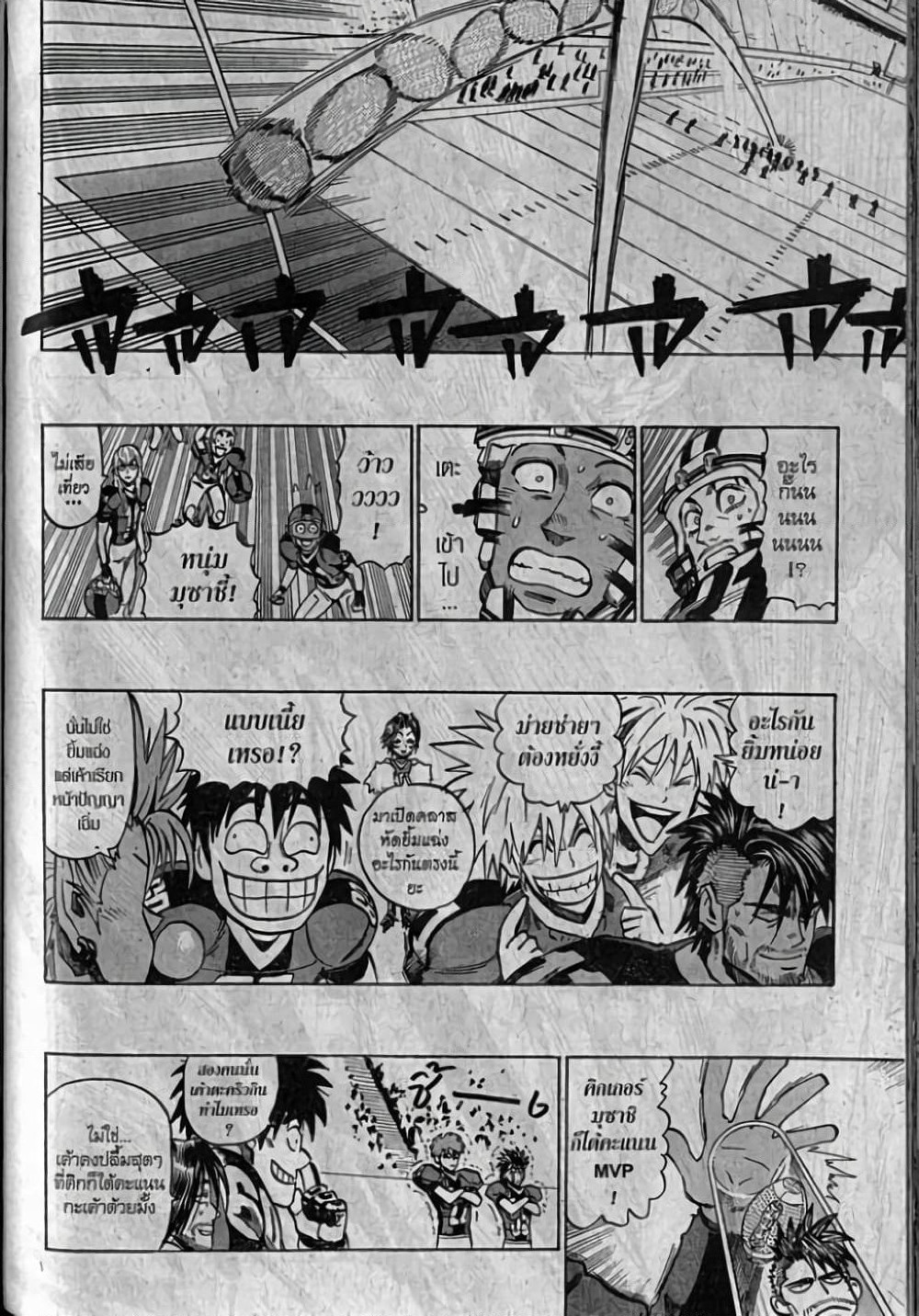 Eyeshield 21 page 8