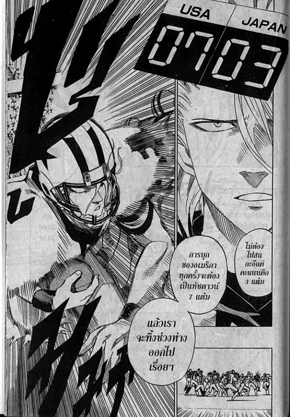 Eyeshield 21 page 9