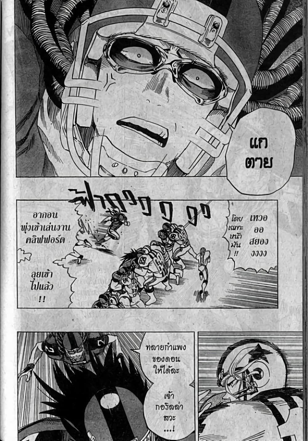 Eyeshield 21 page 10