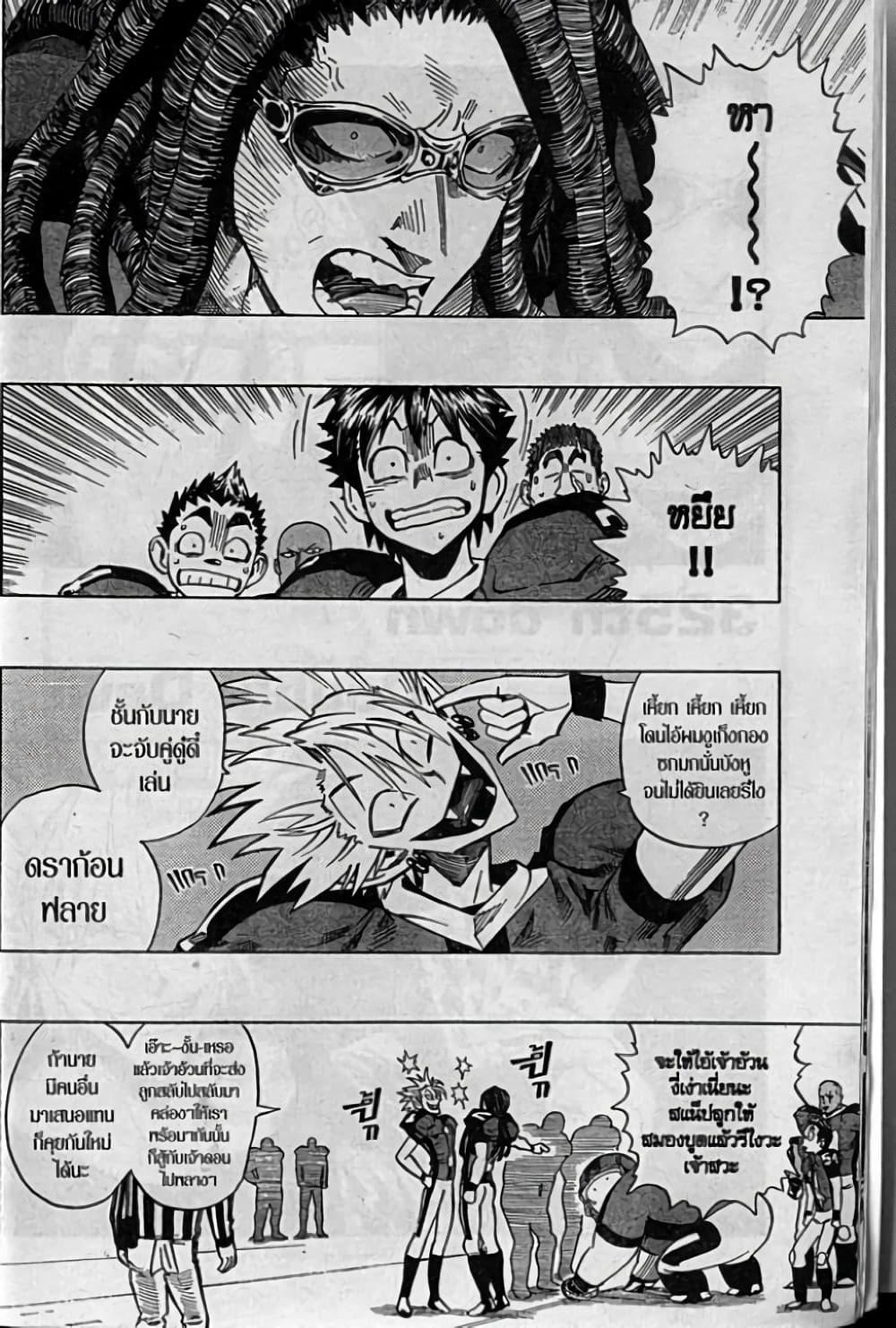 Eyeshield 21 page 2