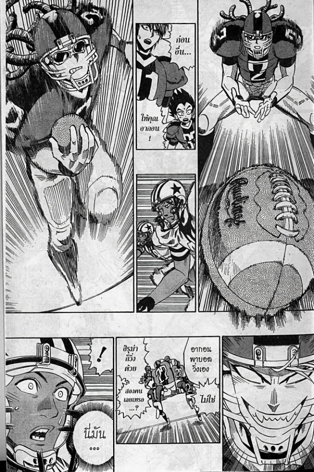Eyeshield 21 page 5