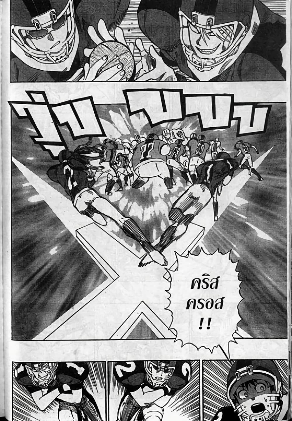 Eyeshield 21 page 6