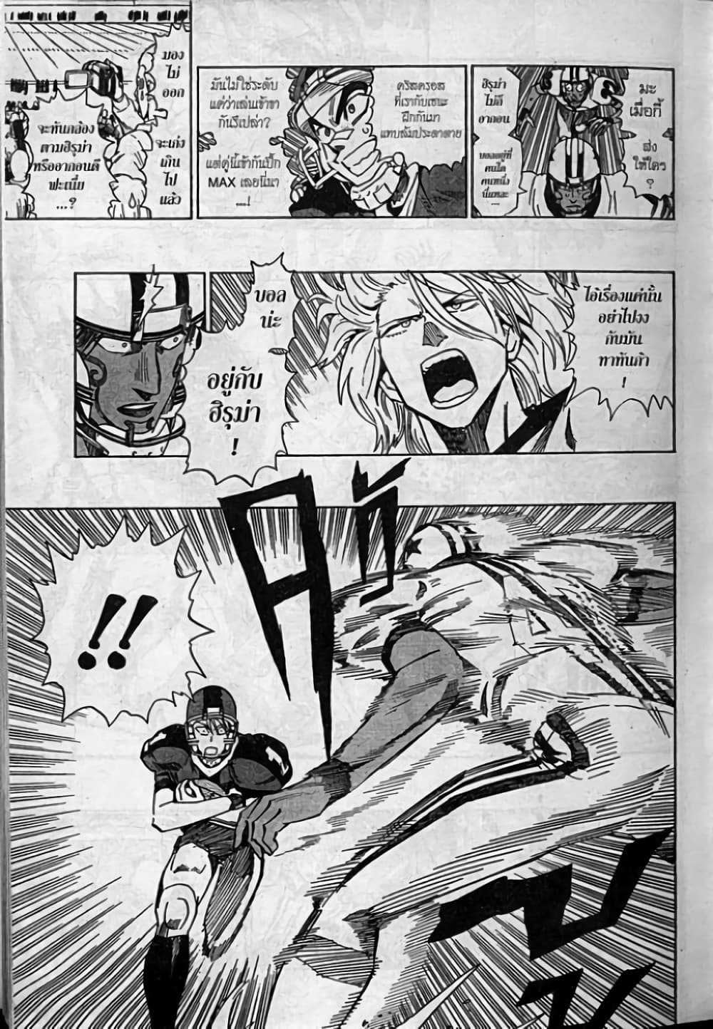 Eyeshield 21 page 7