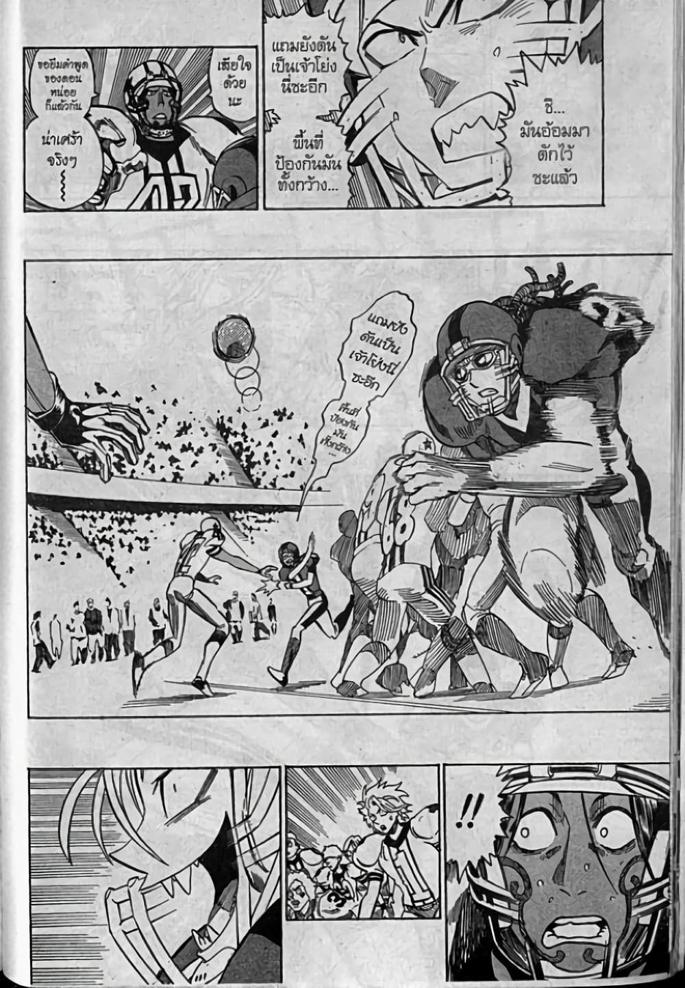 Eyeshield 21 page 8