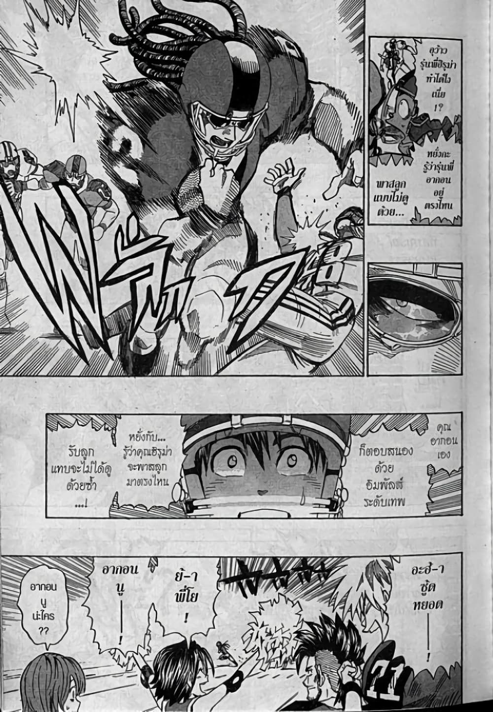 Eyeshield 21 page 9