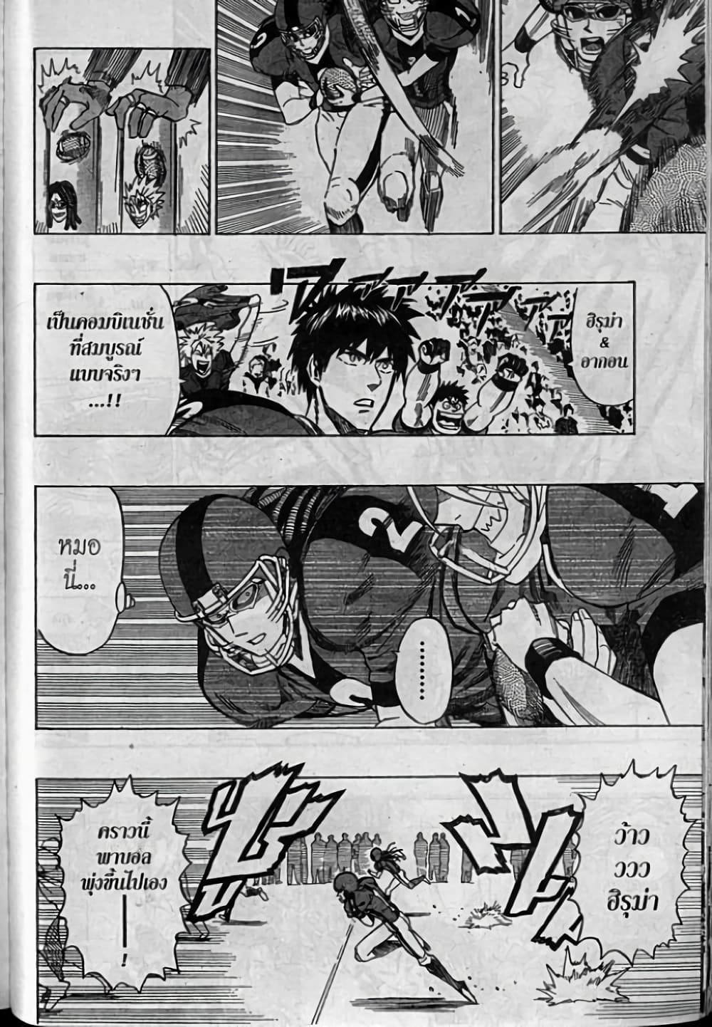Eyeshield 21 page 10