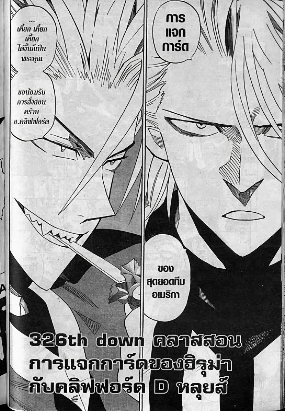 Eyeshield 21 page 1