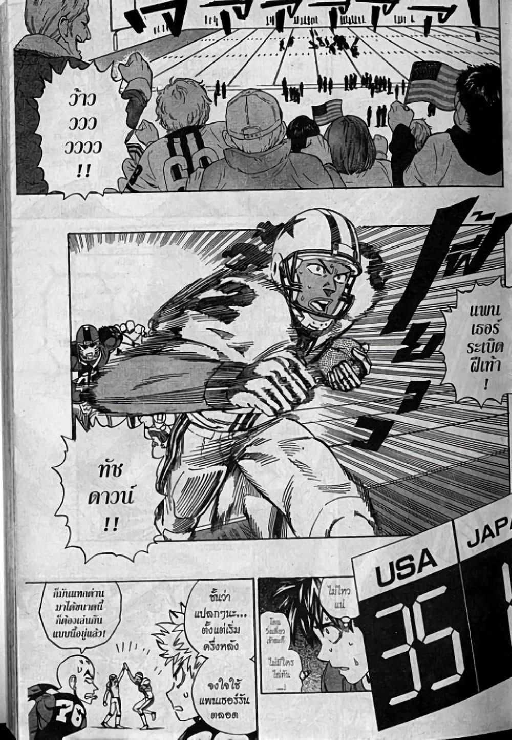 Eyeshield 21 page 2