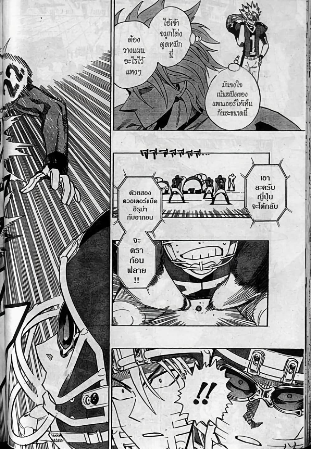 Eyeshield 21 page 3