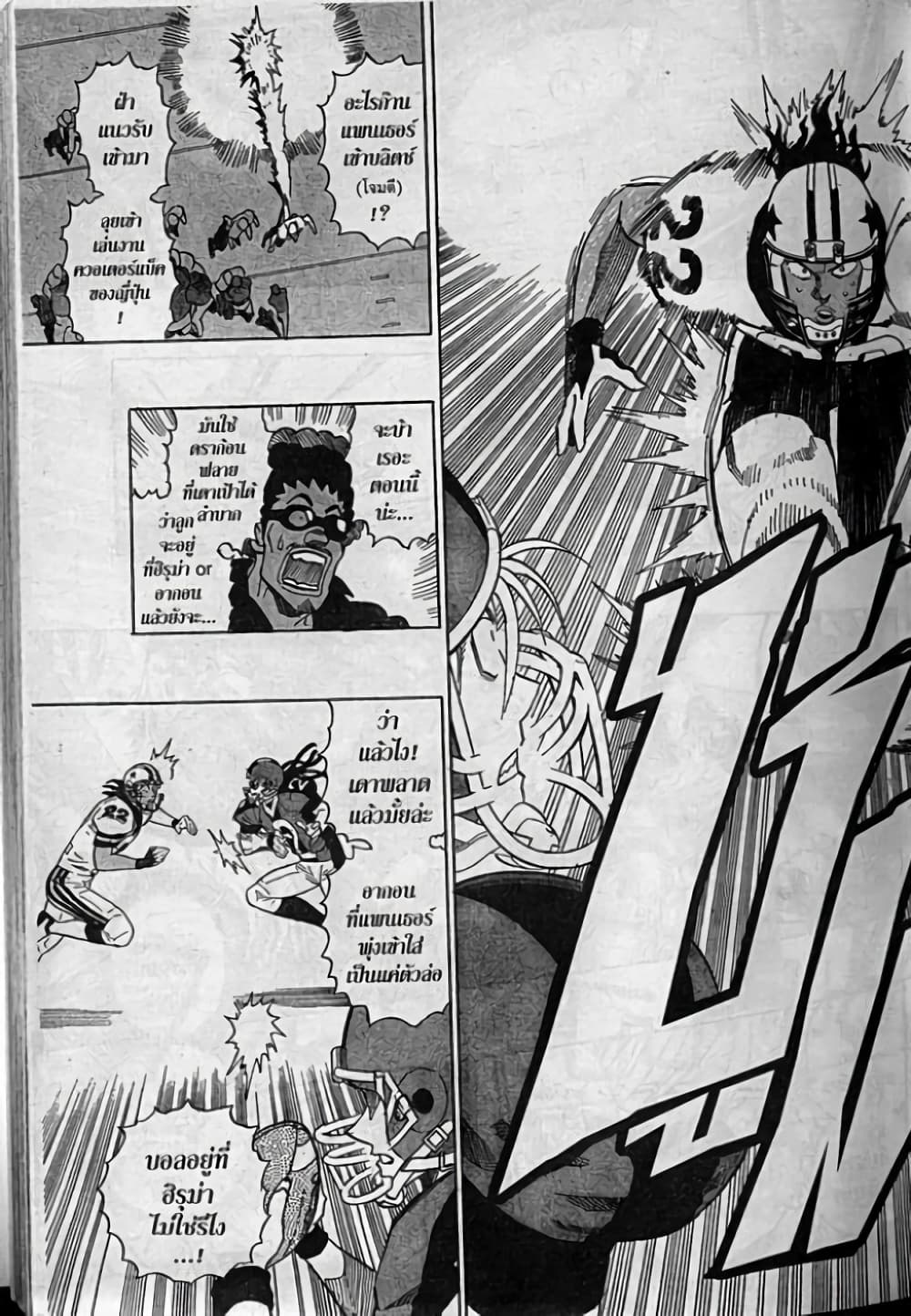 Eyeshield 21 page 4