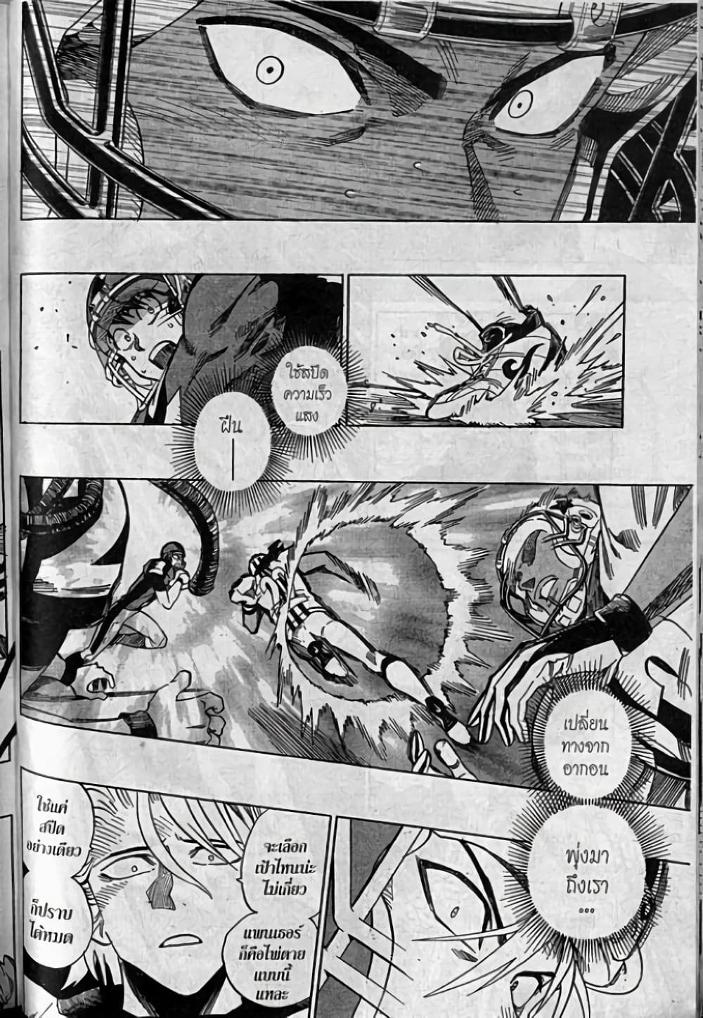Eyeshield 21 page 5