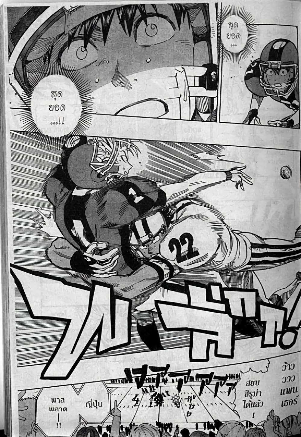 Eyeshield 21 page 6