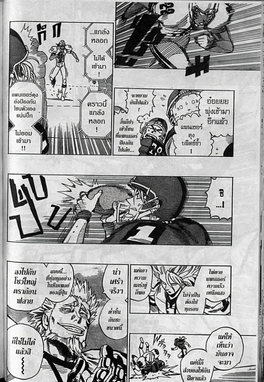 Eyeshield 21 page 7