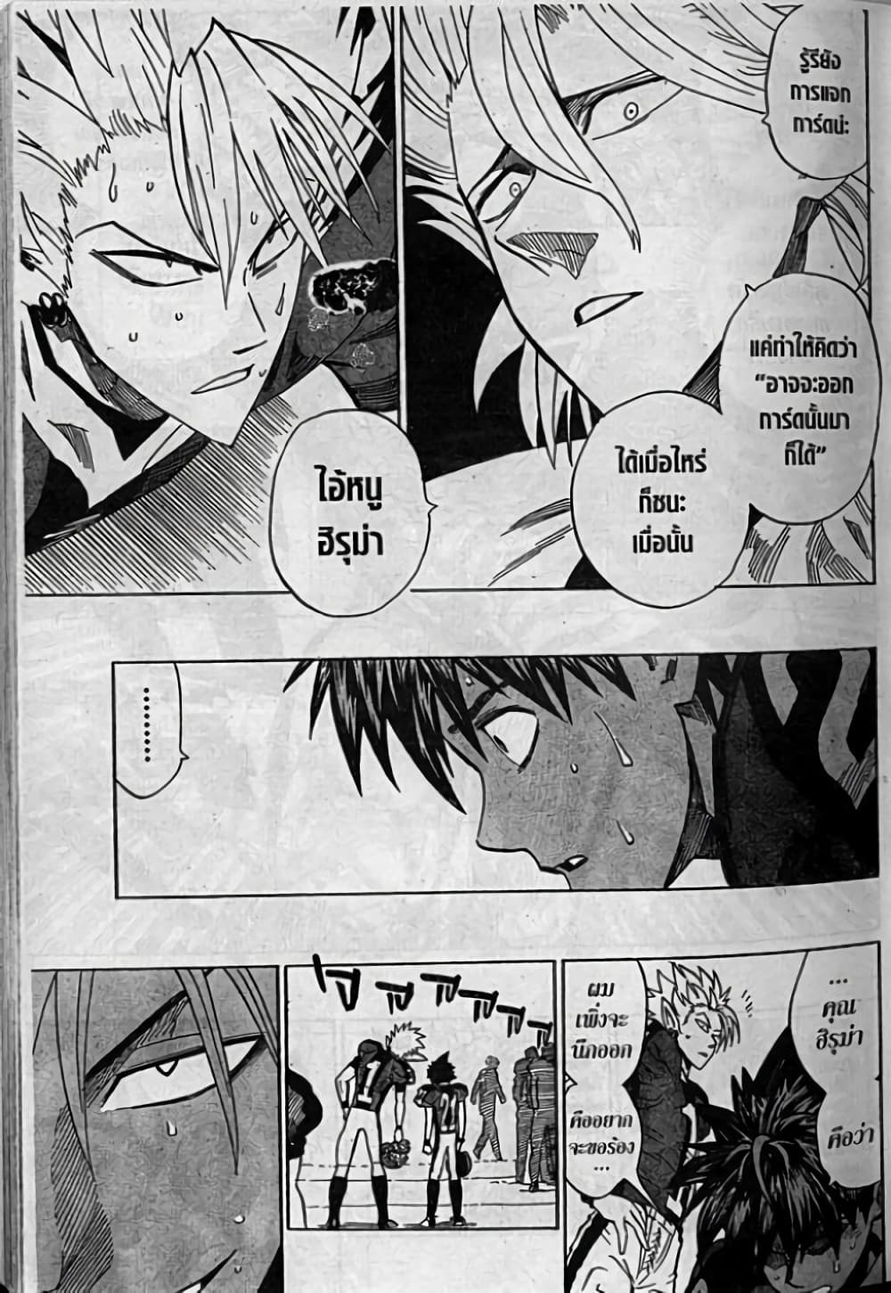 Eyeshield 21 page 8