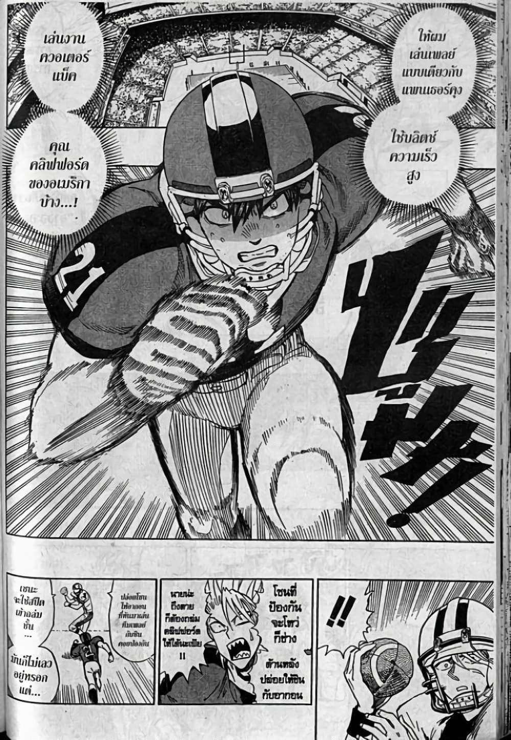 Eyeshield 21 page 9