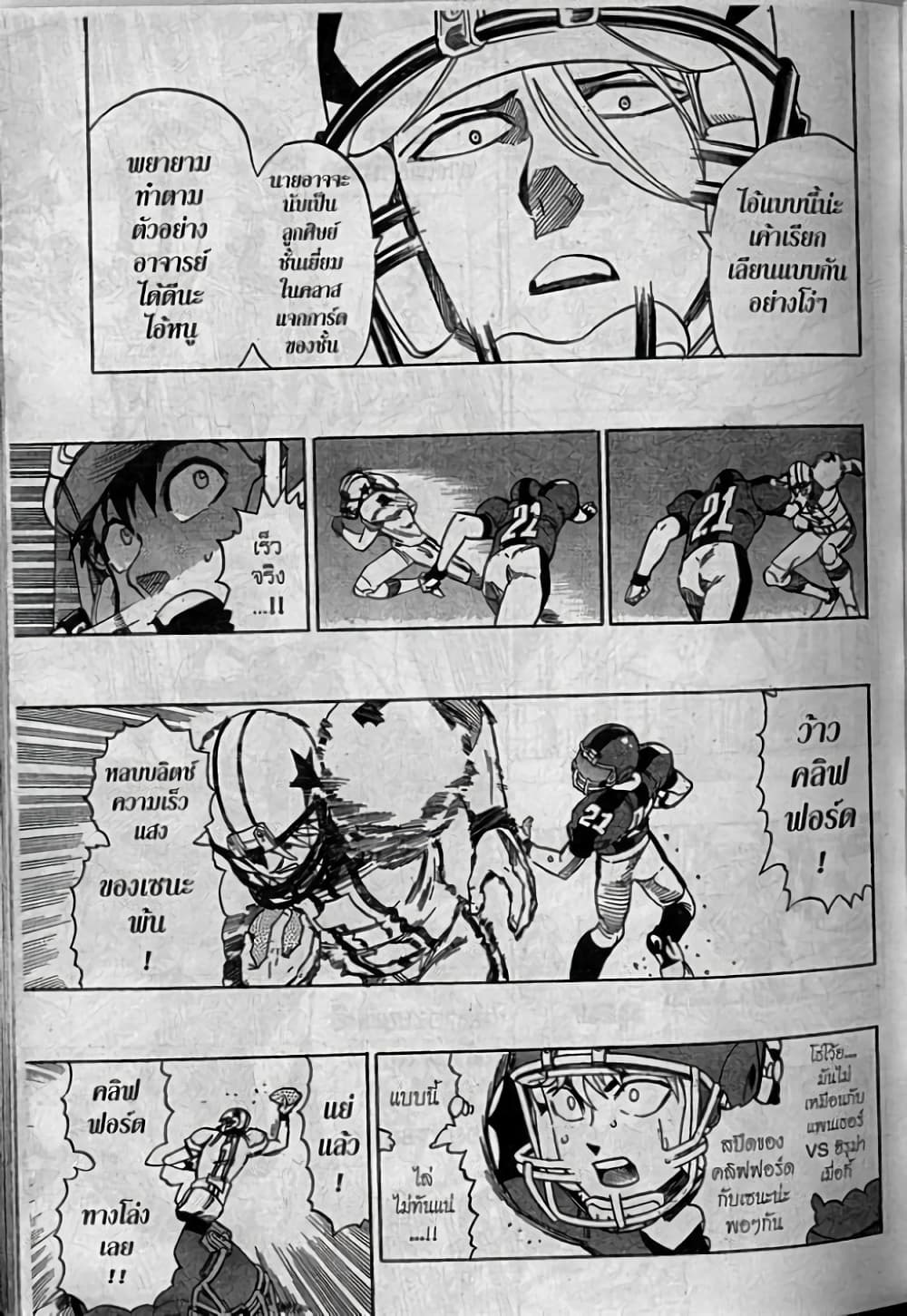 Eyeshield 21 page 10