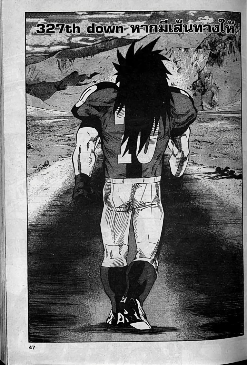 Eyeshield 21 page 1