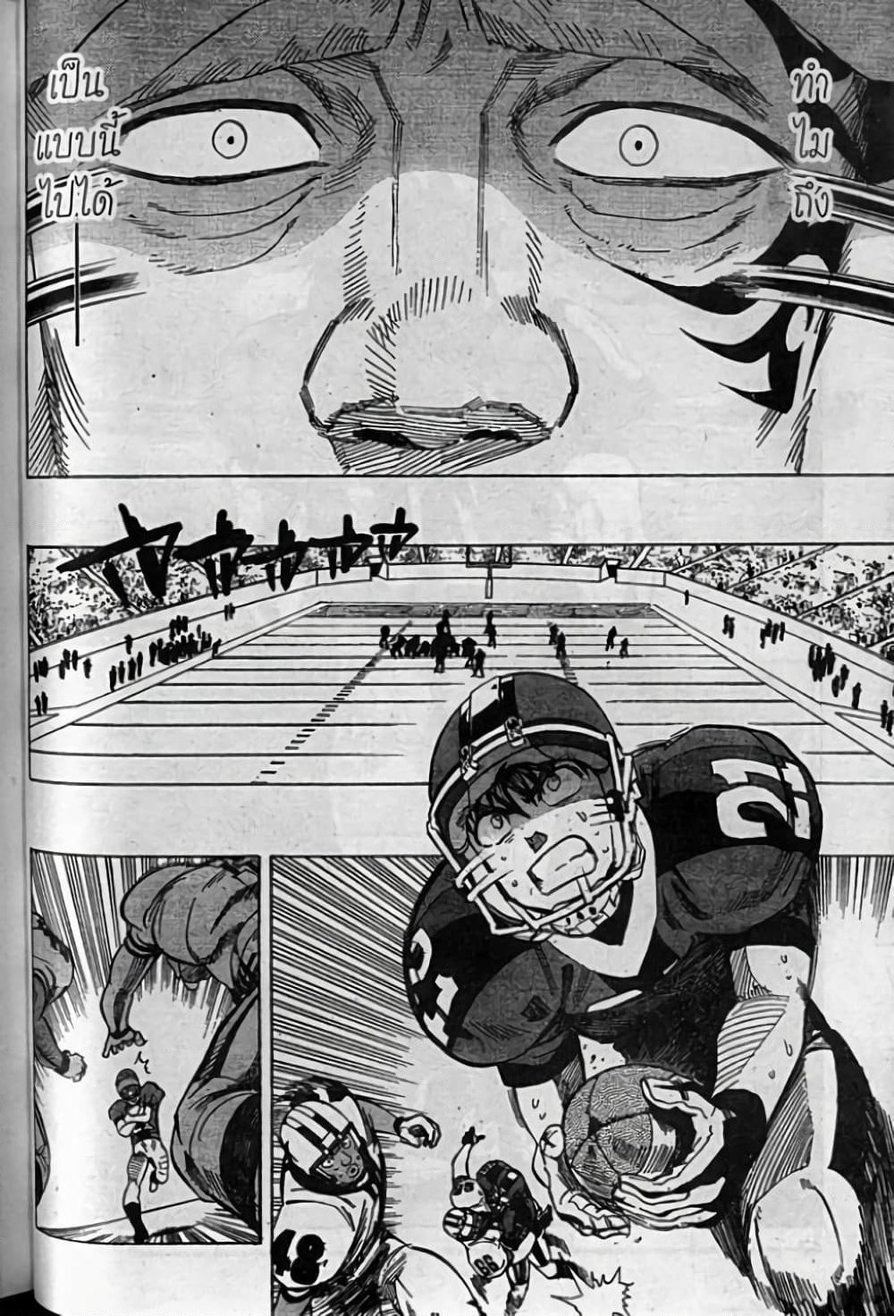 Eyeshield 21 page 2
