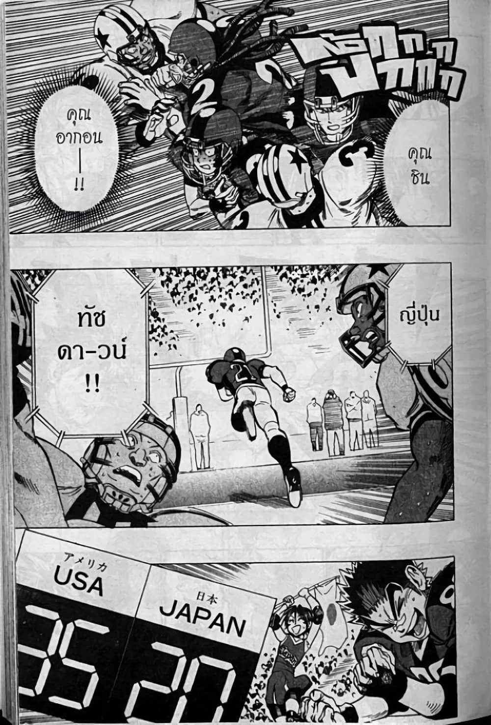 Eyeshield 21 page 3