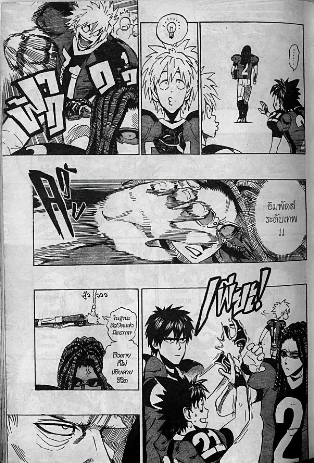 Eyeshield 21 page 5