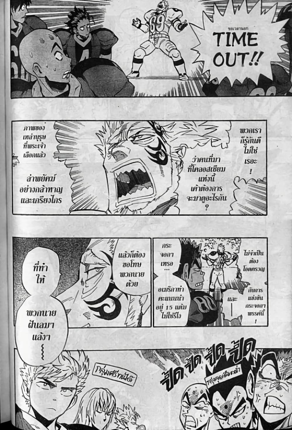 Eyeshield 21 page 6