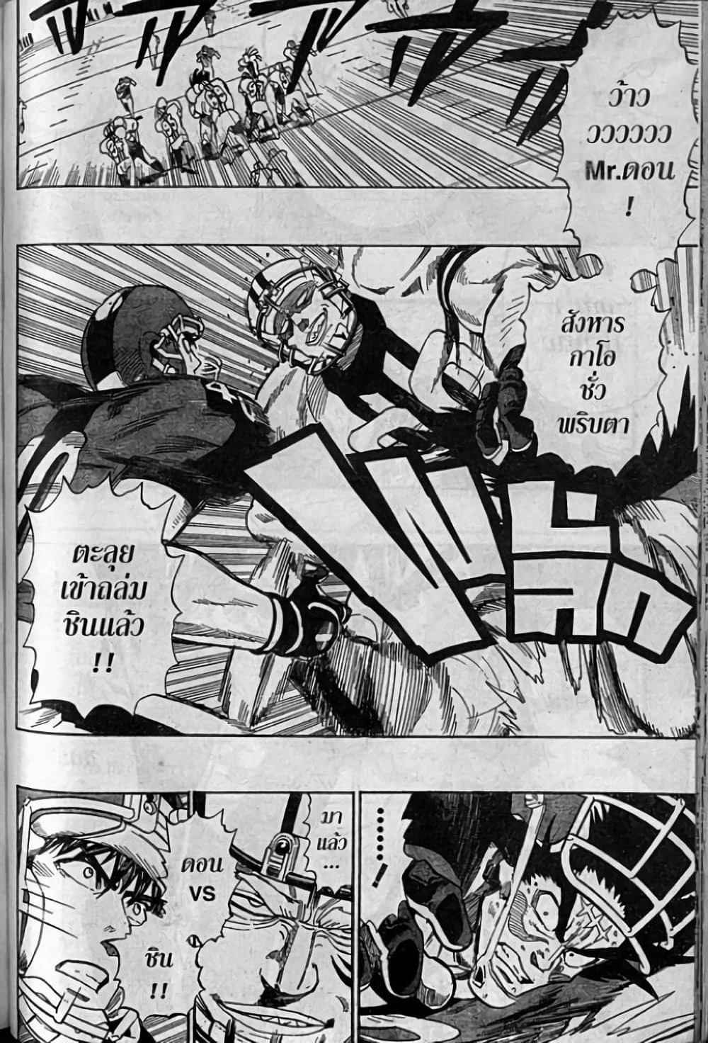 Eyeshield 21 page 8