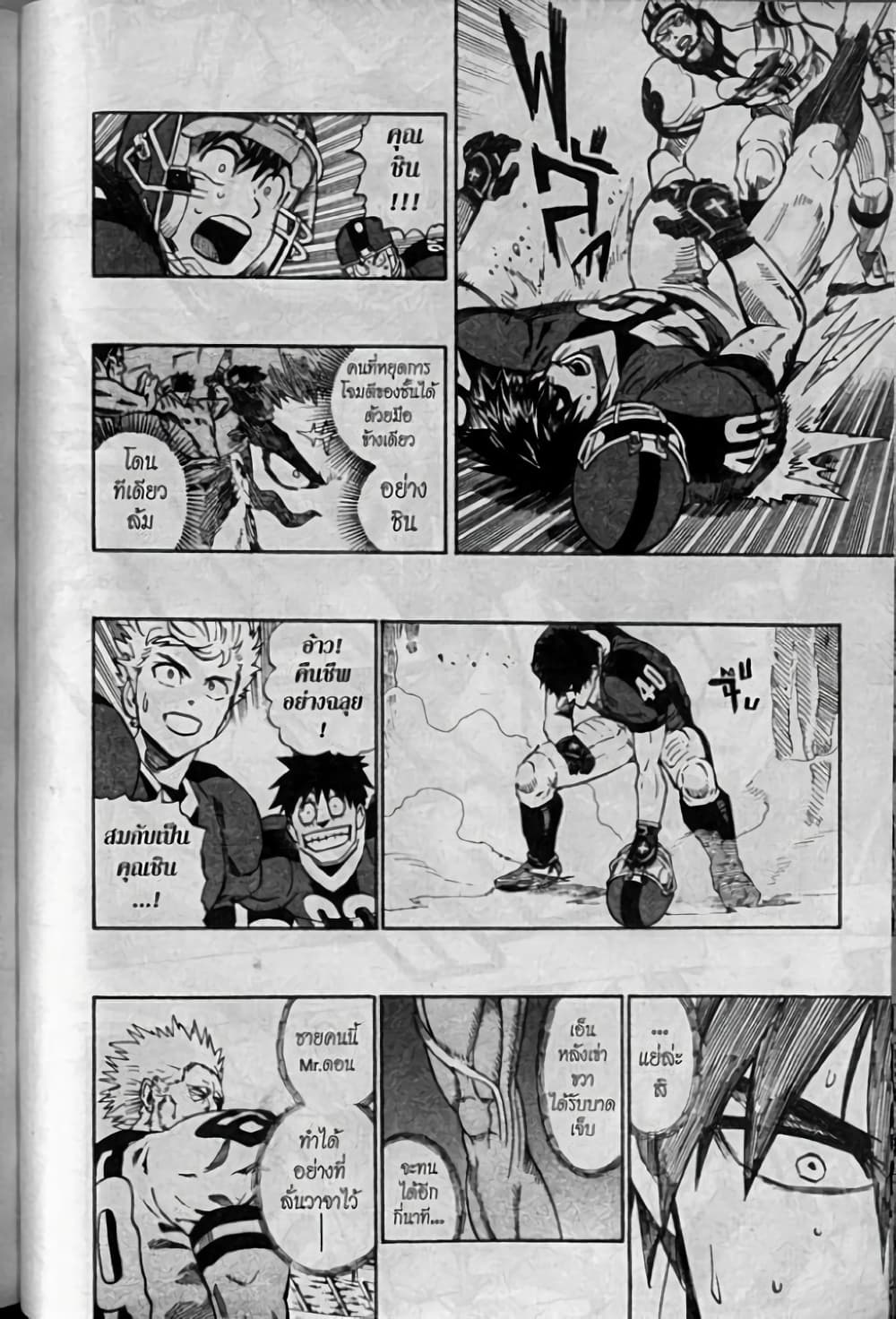 Eyeshield 21 page 10