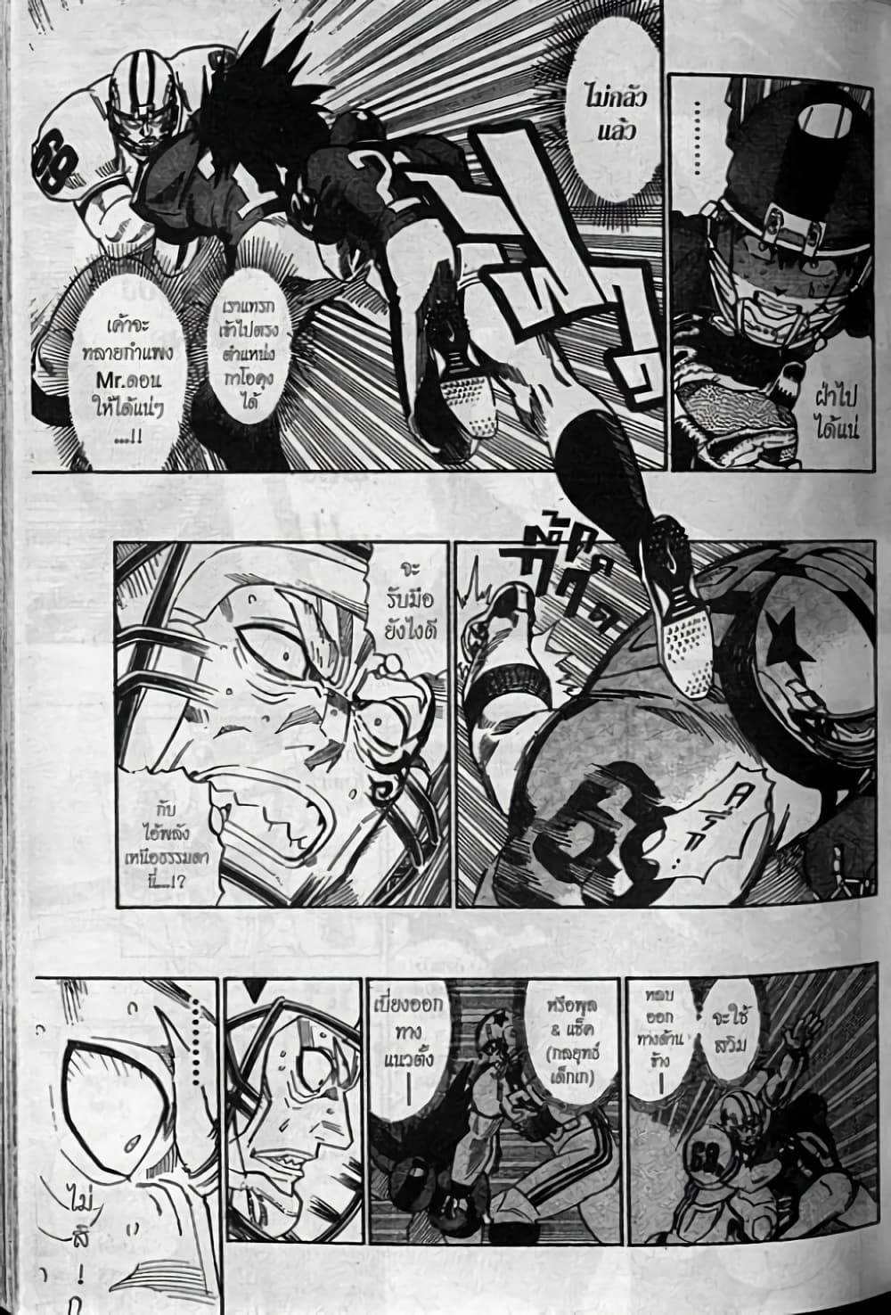 Eyeshield 21 page 3