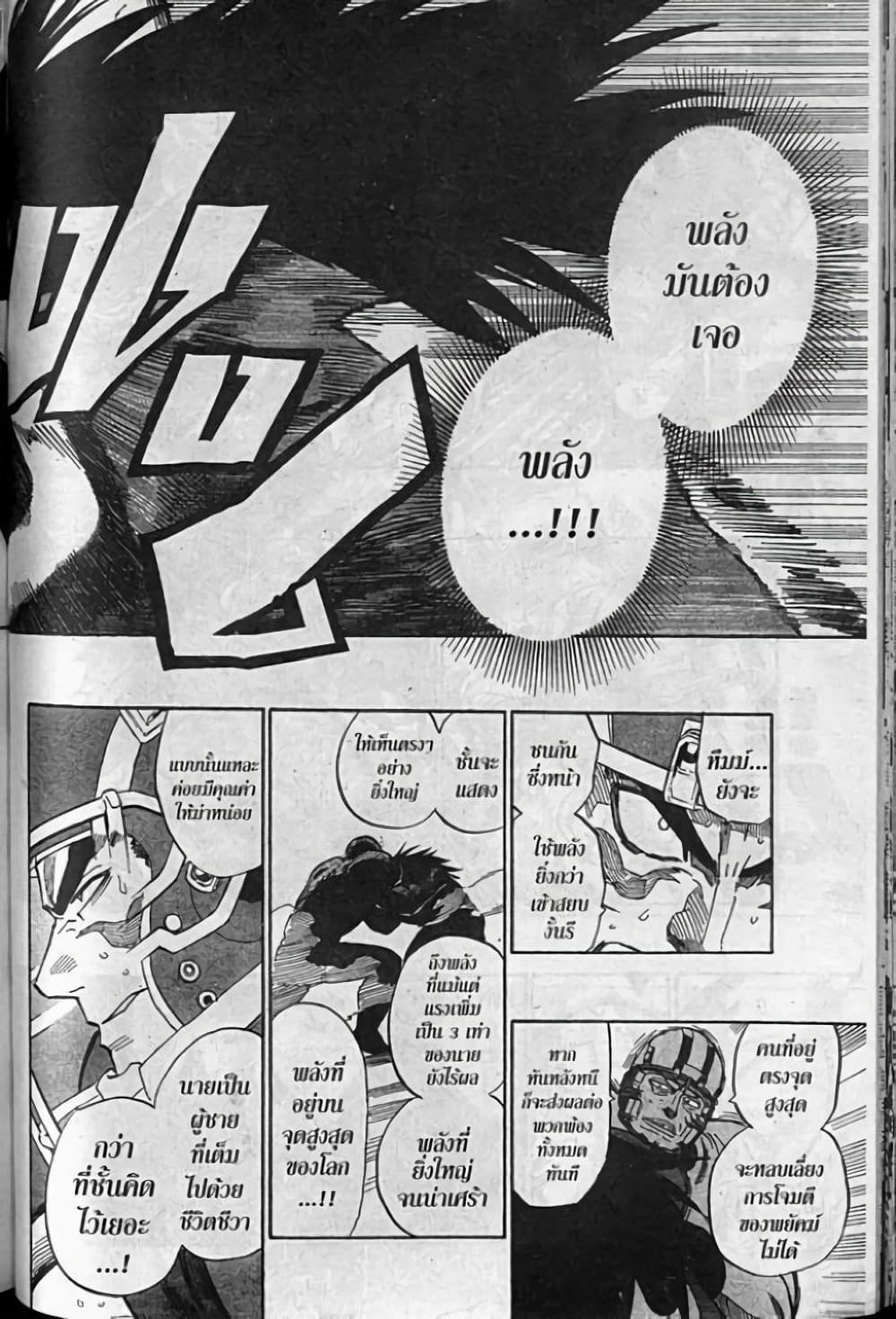 Eyeshield 21 page 4