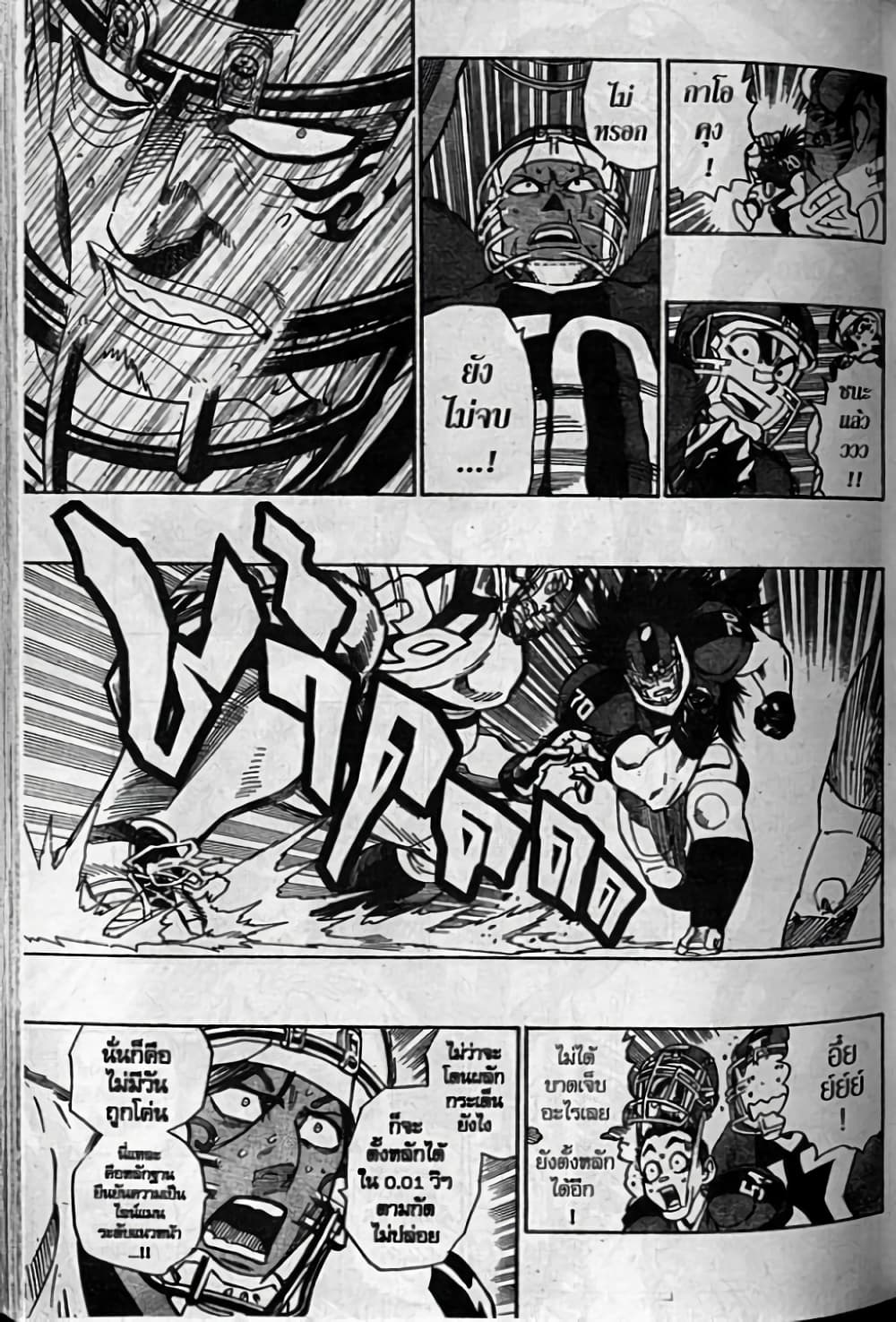 Eyeshield 21 page 7
