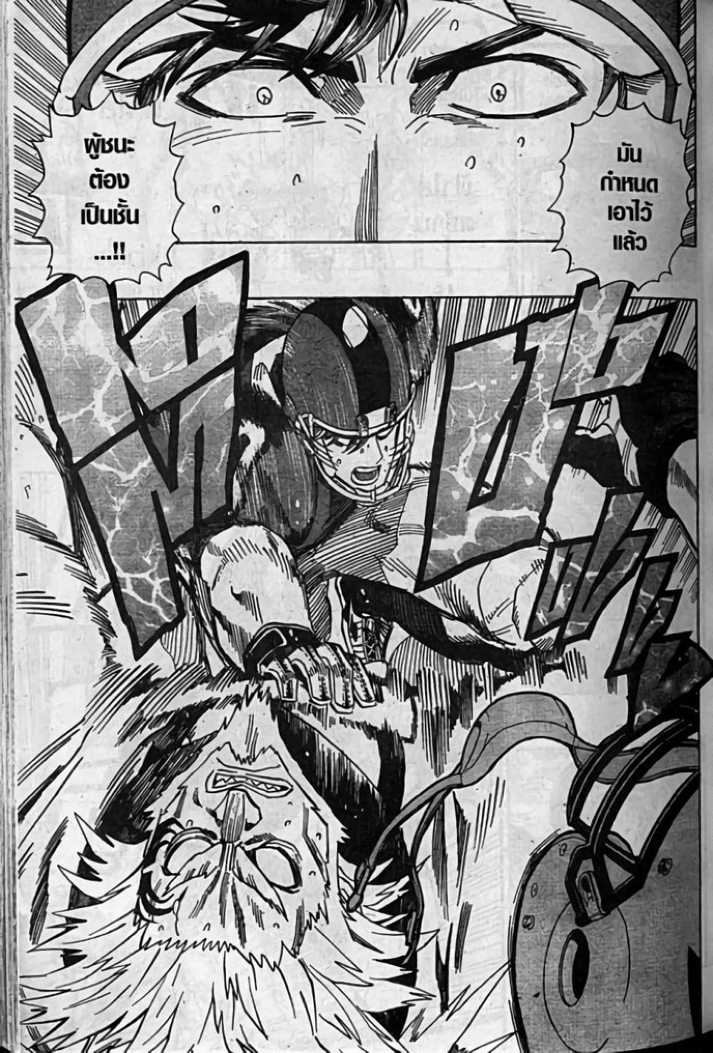 Eyeshield 21 page 9
