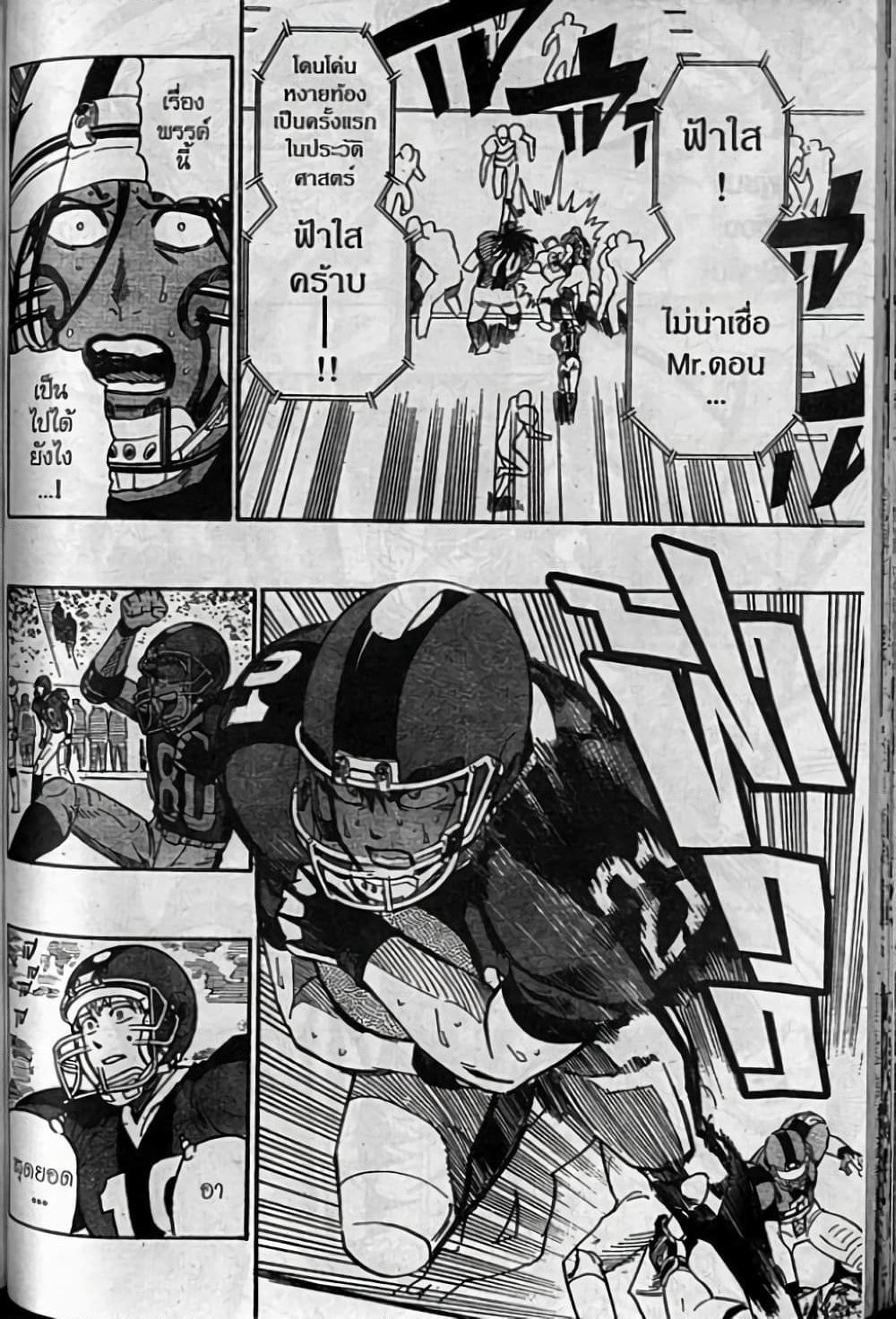 Eyeshield 21 page 10