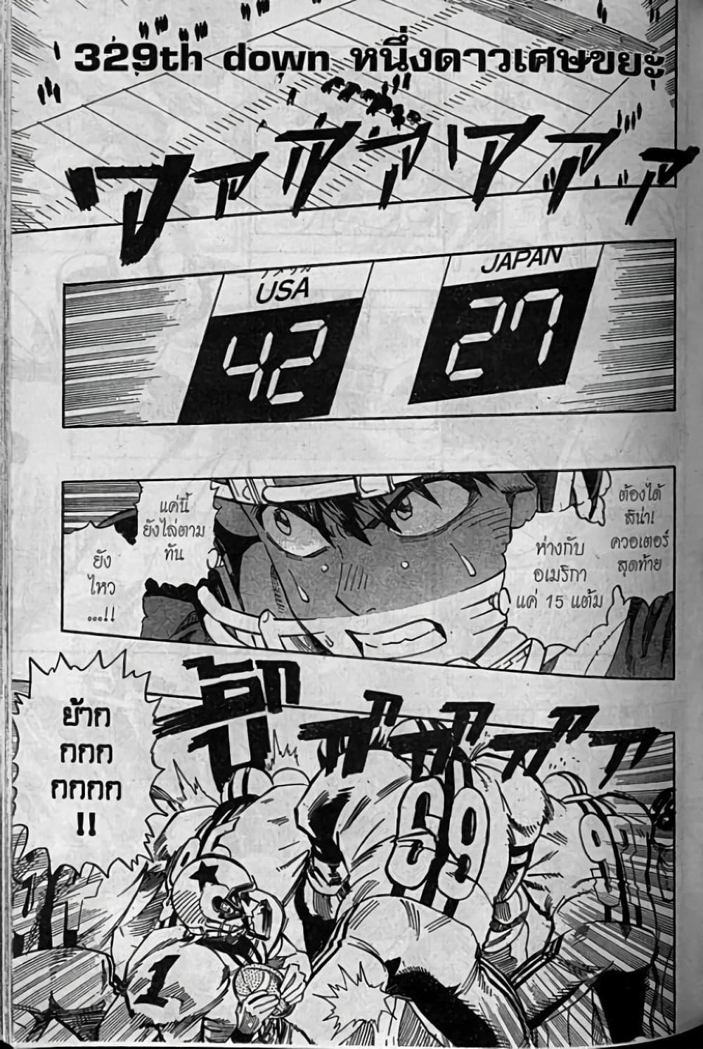 Eyeshield 21 page 2