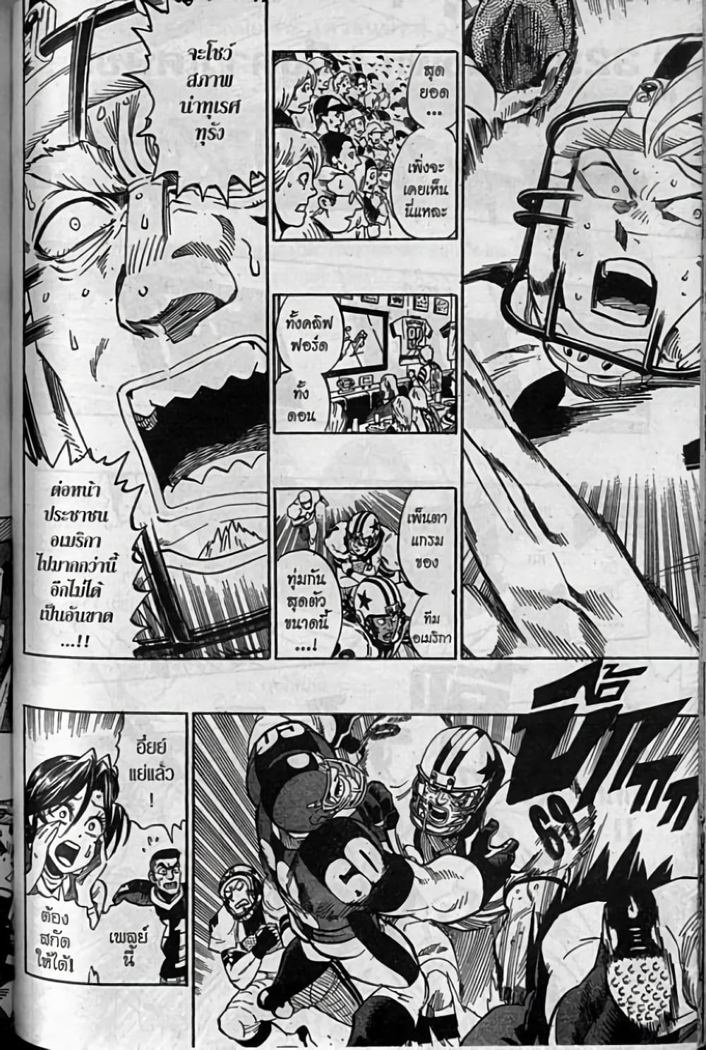 Eyeshield 21 page 3