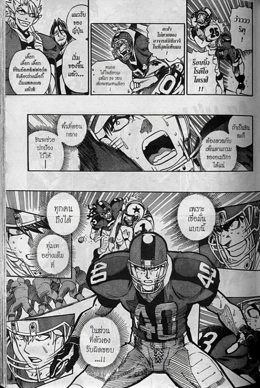 Eyeshield 21 page 4