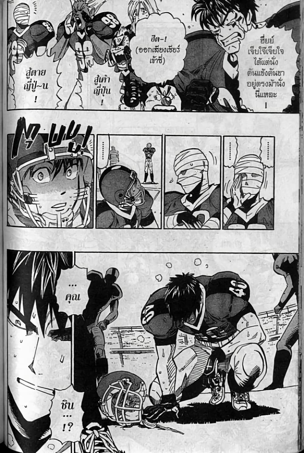 Eyeshield 21 page 5
