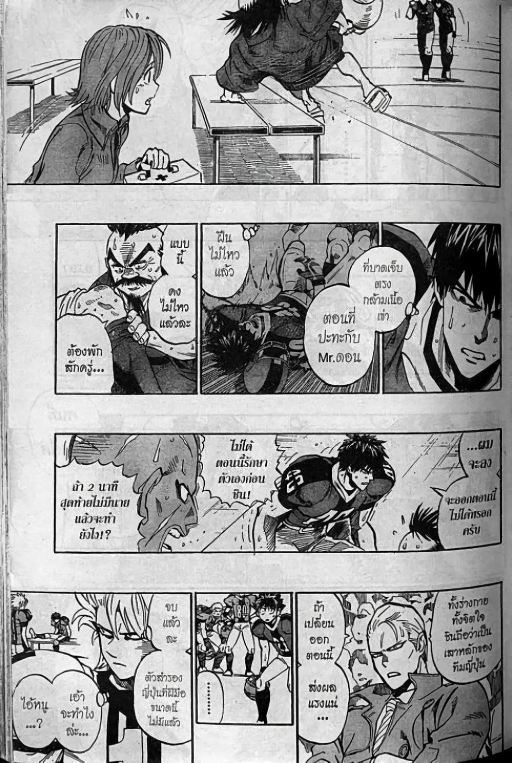 Eyeshield 21 page 6