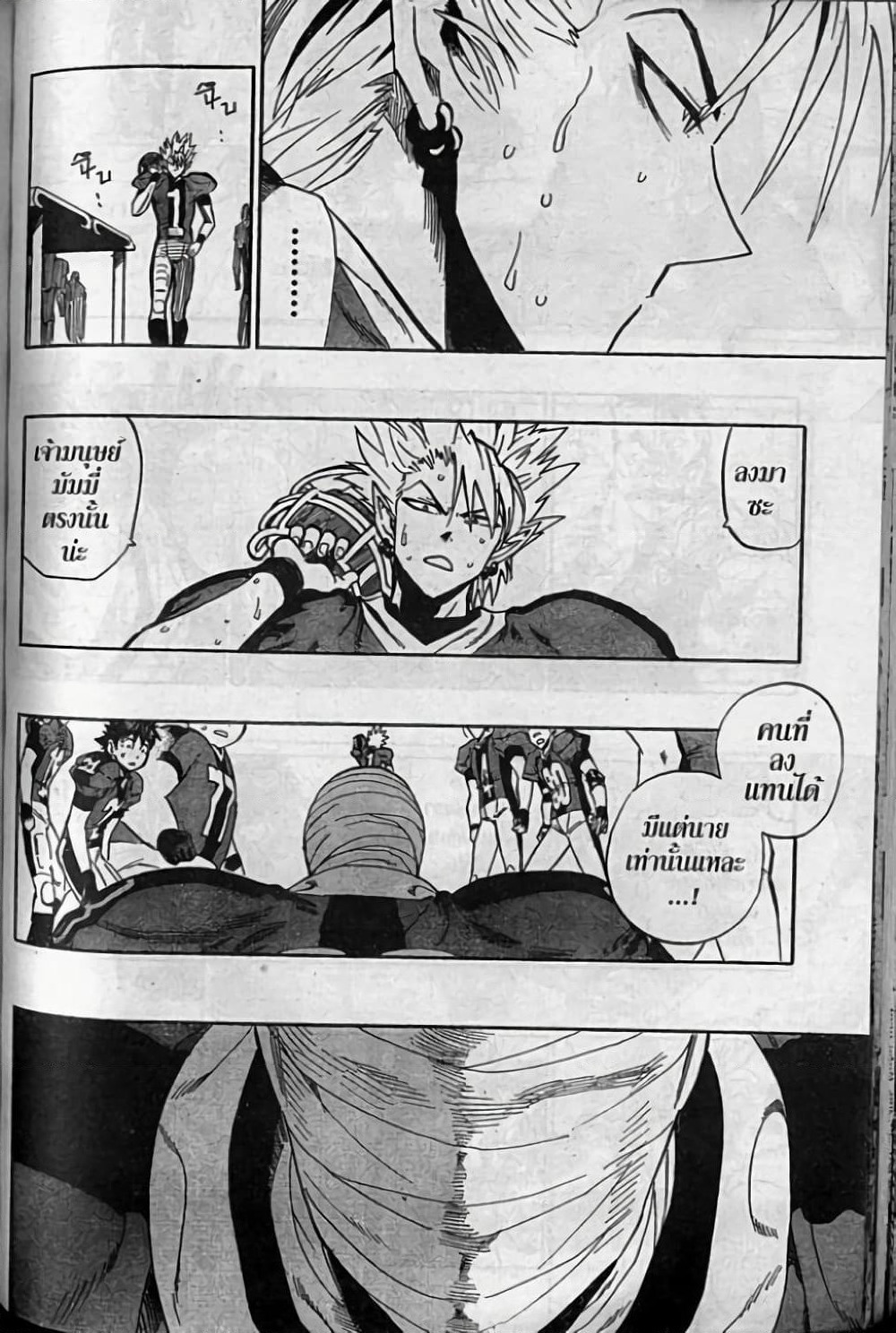 Eyeshield 21 page 7