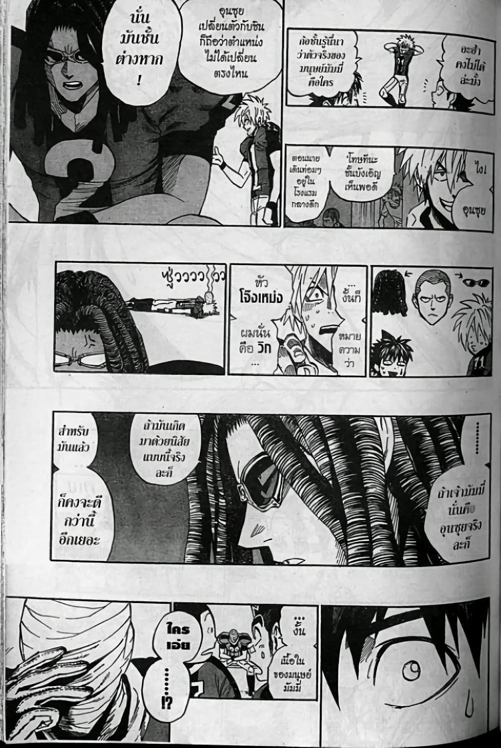 Eyeshield 21 page 8