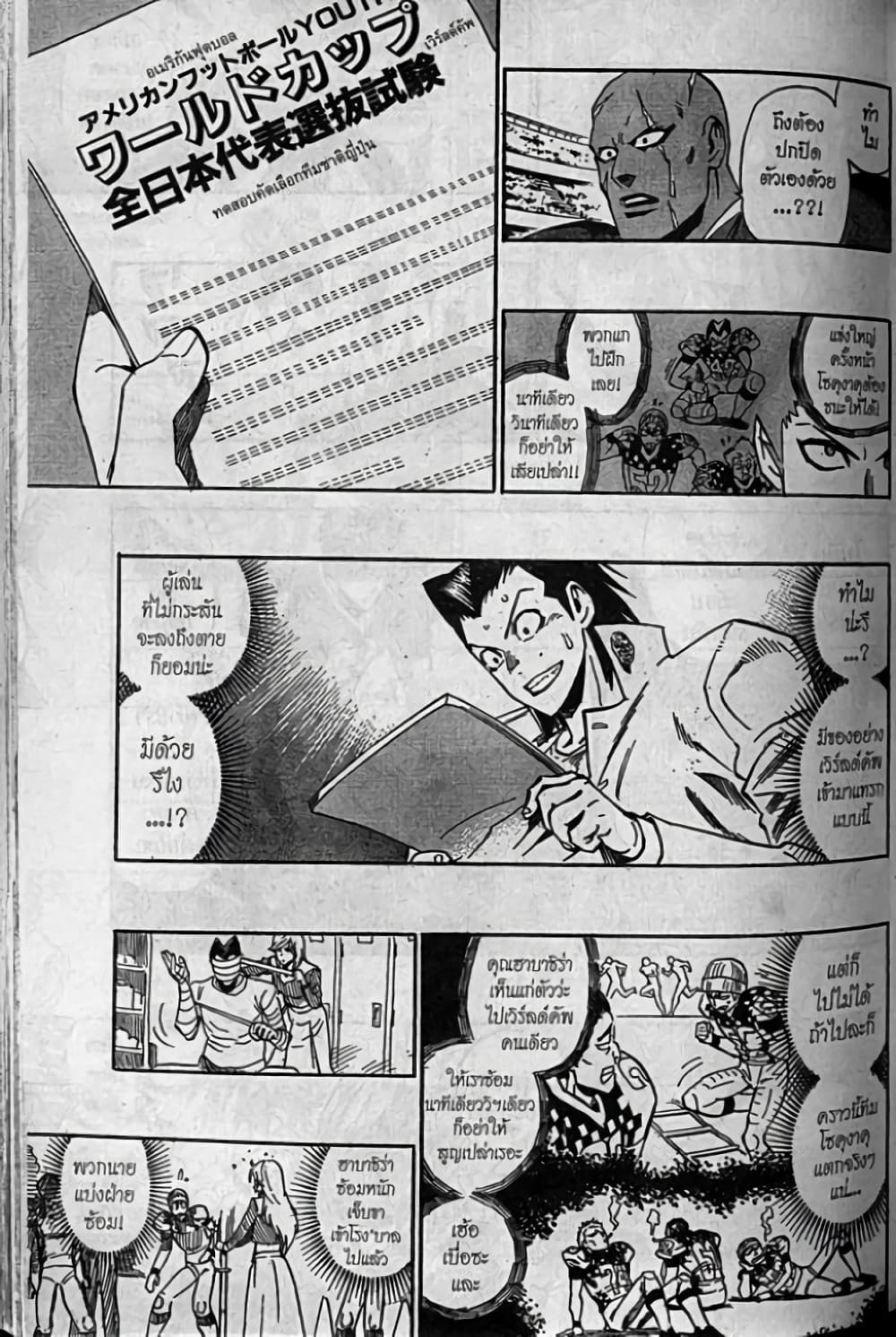 Eyeshield 21 page 10