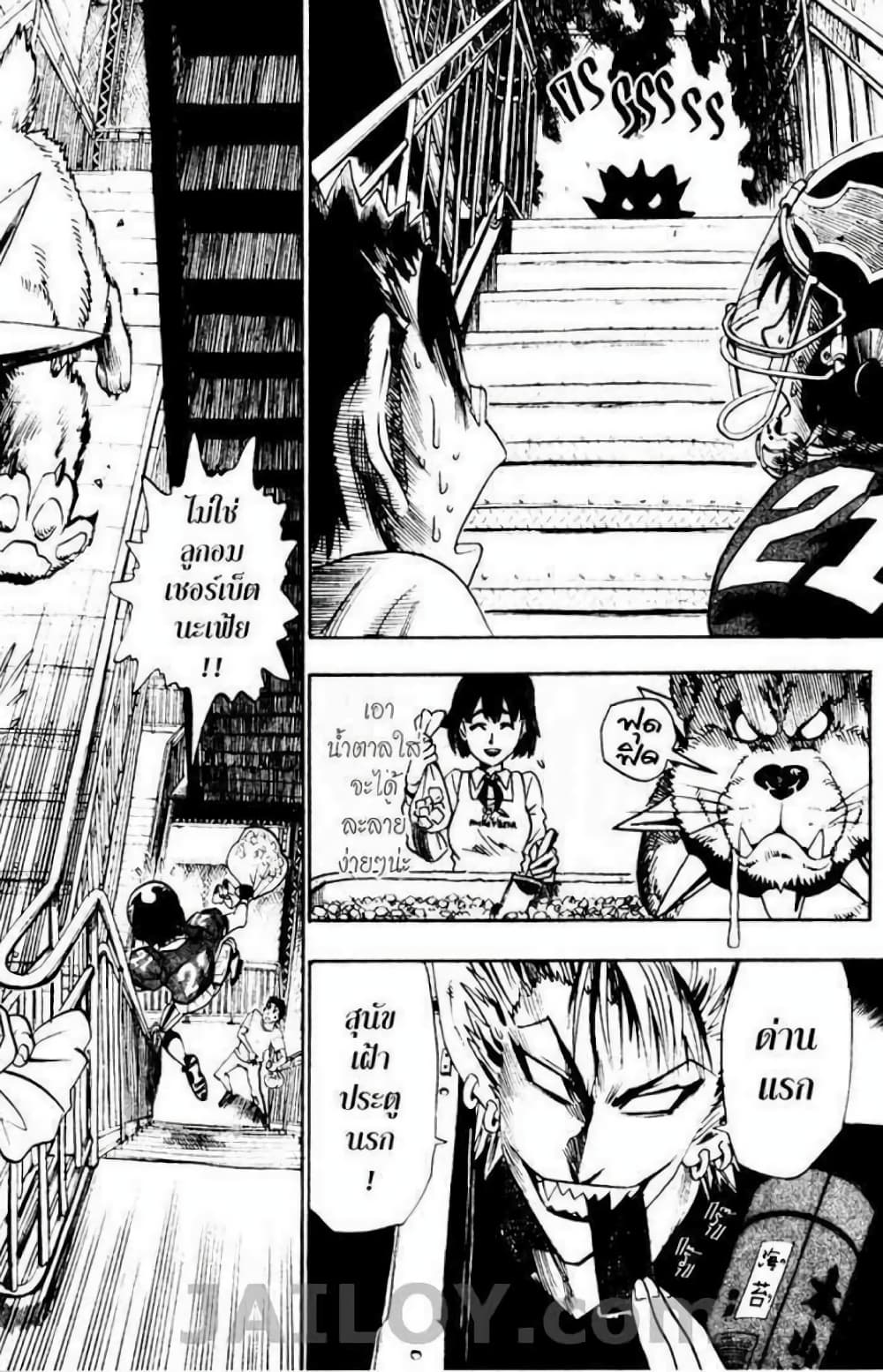 Eyeshield 21 page 2